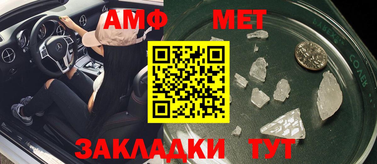 Красноперекопск  АМФ  Вход с VPN  АМФЕТАМИН 98% 