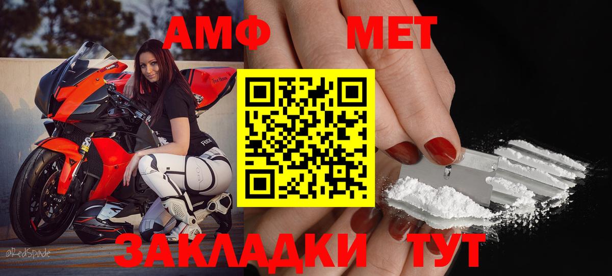 АМФ 97% Красноперекопск