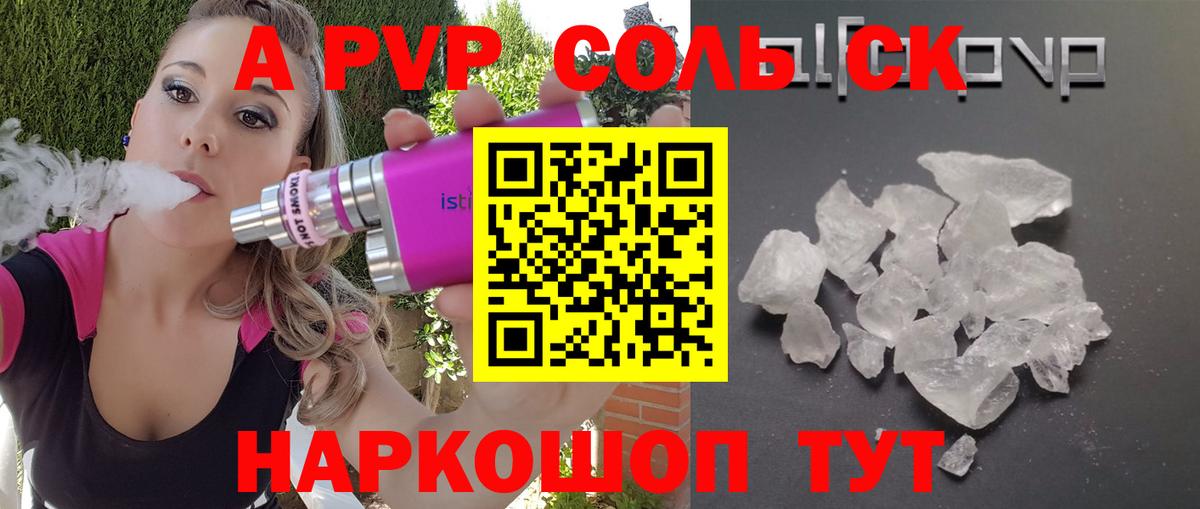 Alpha PVP СК Красноперекопск
