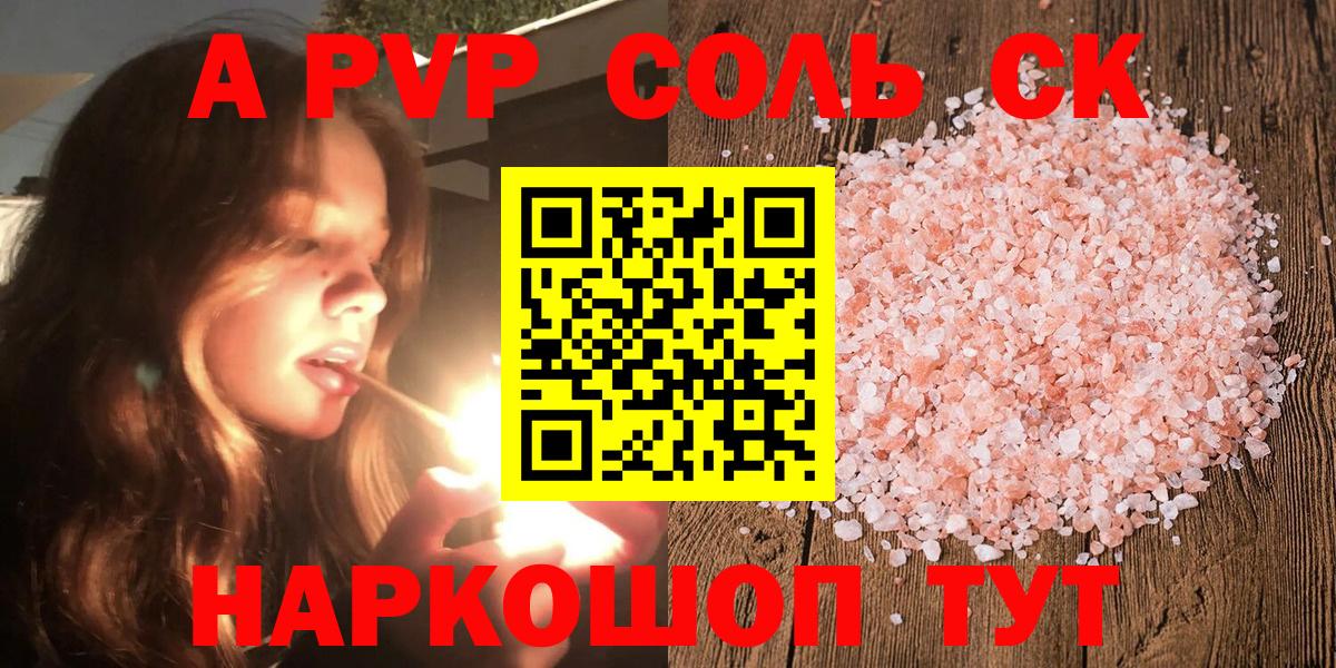 Alpha PVP  Вход с VPN  APVP мука  Красноперекопск  Alpha PVP мука 