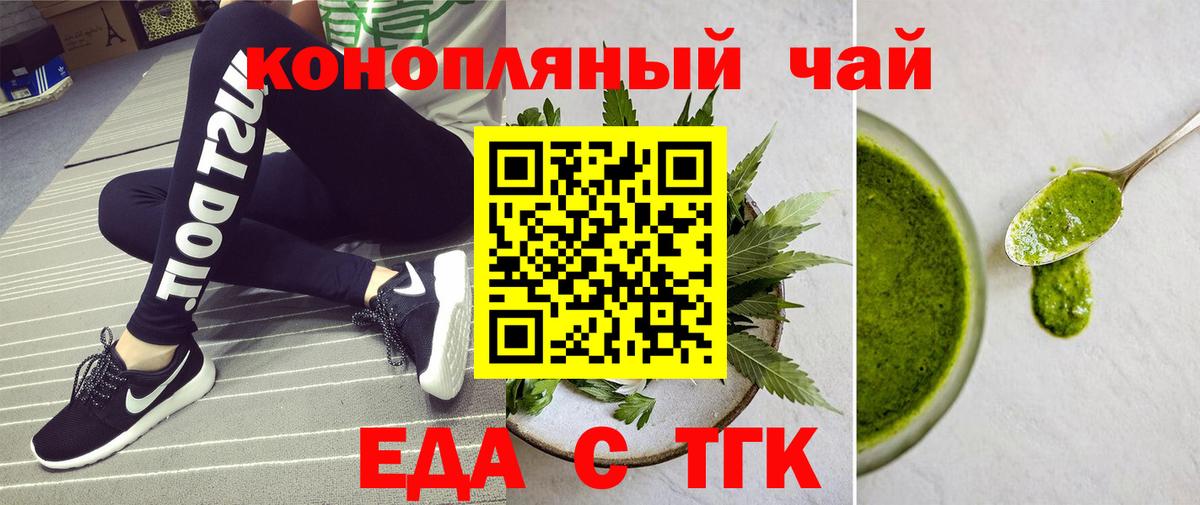 Cannafood конопля  Вход с VPN  Красноперекопск 