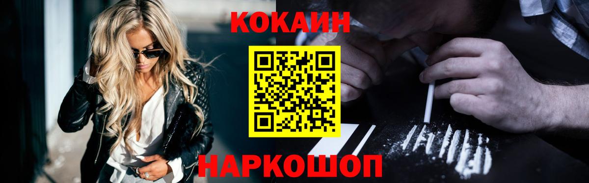 наркошоп  Вход с VPN  Cocaine  КОКАИН FishScale  Красноперекопск  Cocaine 98% 