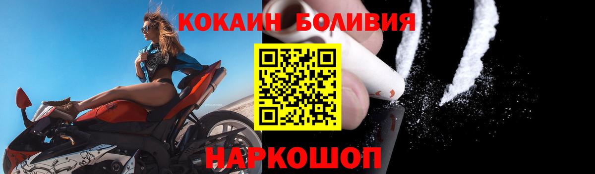 Кокаин Эквадор Красноперекопск