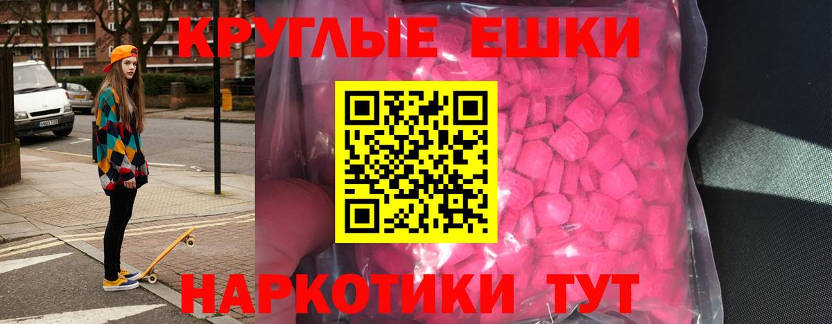 Экстази  Вход с VPN  Ecstasy ешки  маркетплейс Telegram  Ecstasy VHQ  Красноперекопск 
