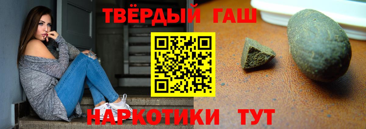 Красноперекопск  ГАШИШ  Вход с VPN  Гашиш хэш 