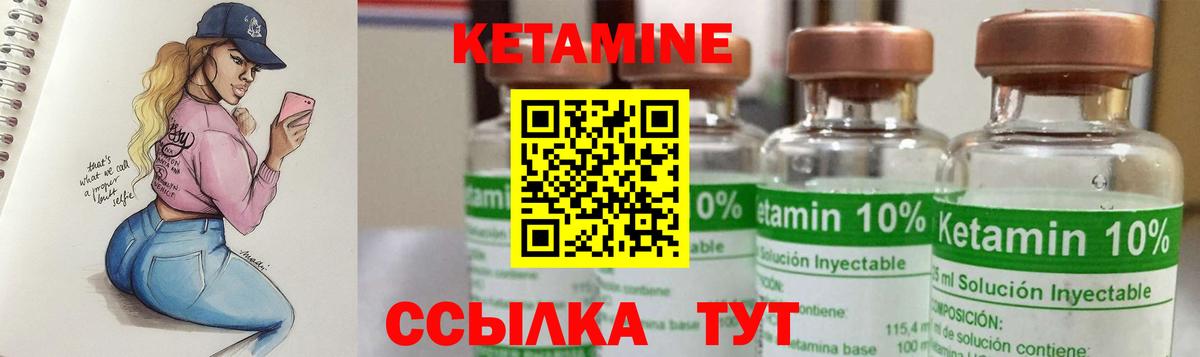 КЕТАМИН VHQ Красноперекопск