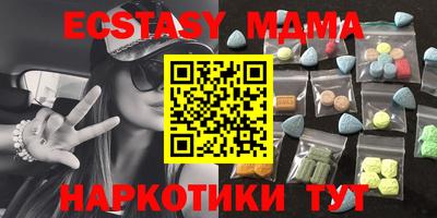 МДМА Комсомольск-на-Амуре
