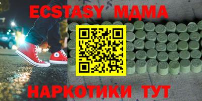 МДМА Комсомольск-на-Амуре