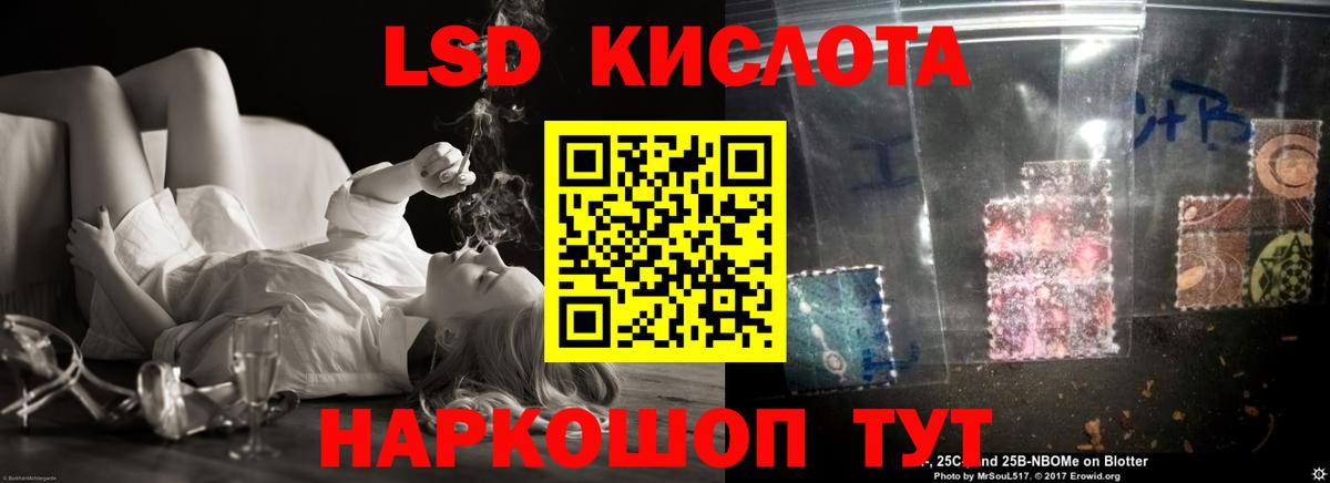 LSD-25 экстази ecstasy Красноперекопск