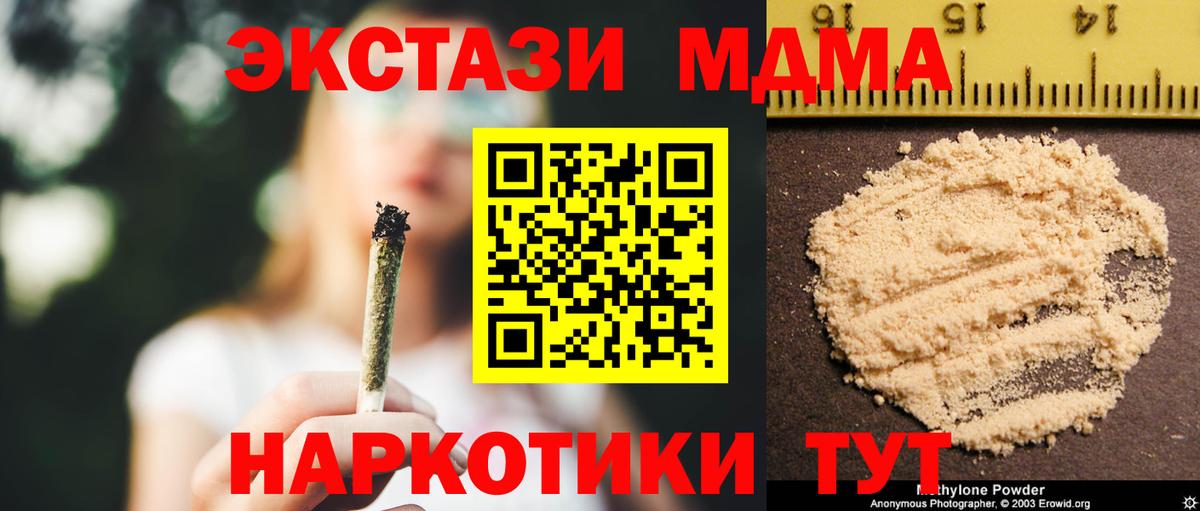 MDMA  MDMA VHQ  Вход с VPN  Красноперекопск 