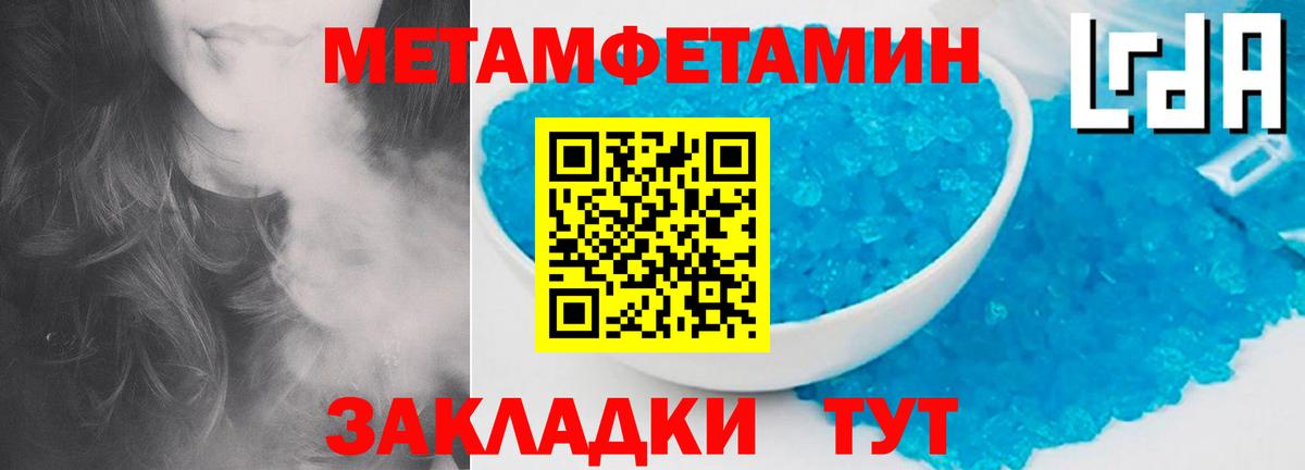 МЕТАМФЕТАМИН Декстрометамфетамин 99.9% Красноперекопск