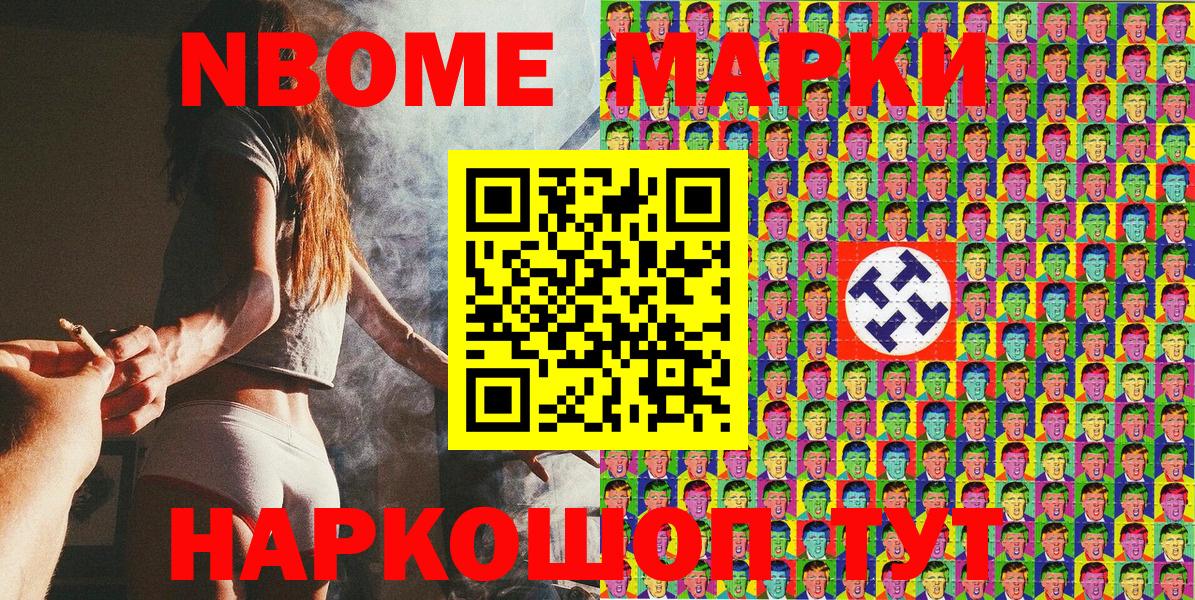 Марки 25I-NBOMe 1,8мг  Вход с VPN  Красноперекопск 