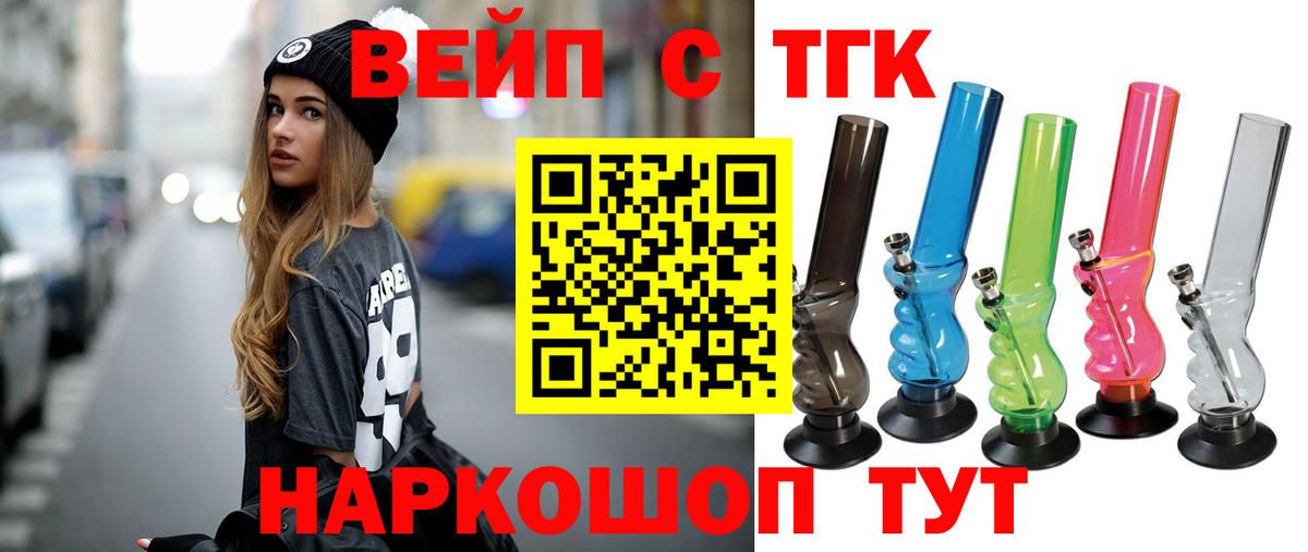 наркота  Вход с VPN  Дистиллят ТГК THC oil  Красноперекопск  Дистиллят ТГК жижа 