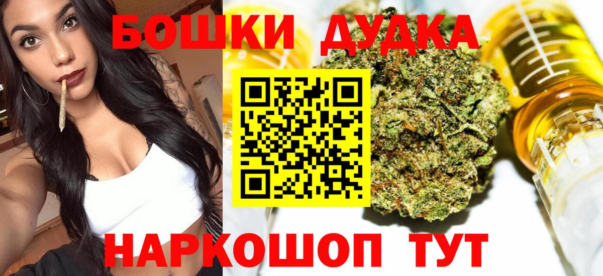 Бошки марихуана конопля  Вход с VPN  Марихуана MAZAR  Бошки Шишки Amnesia  Красноперекопск 
